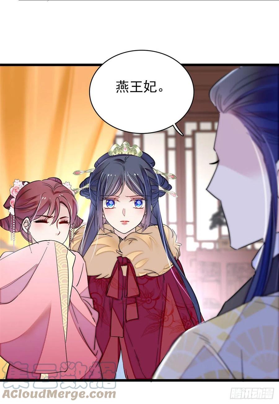 第220话 凶手真是永昌伯？15