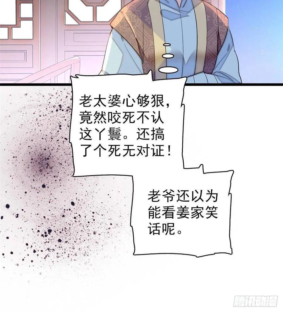 第112话 危机逼近！10
