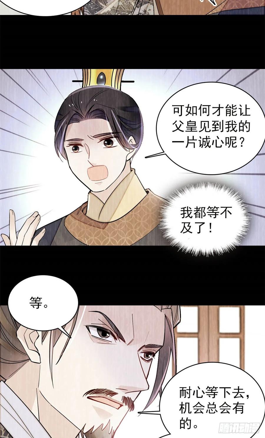 第212话 太子，回来了15