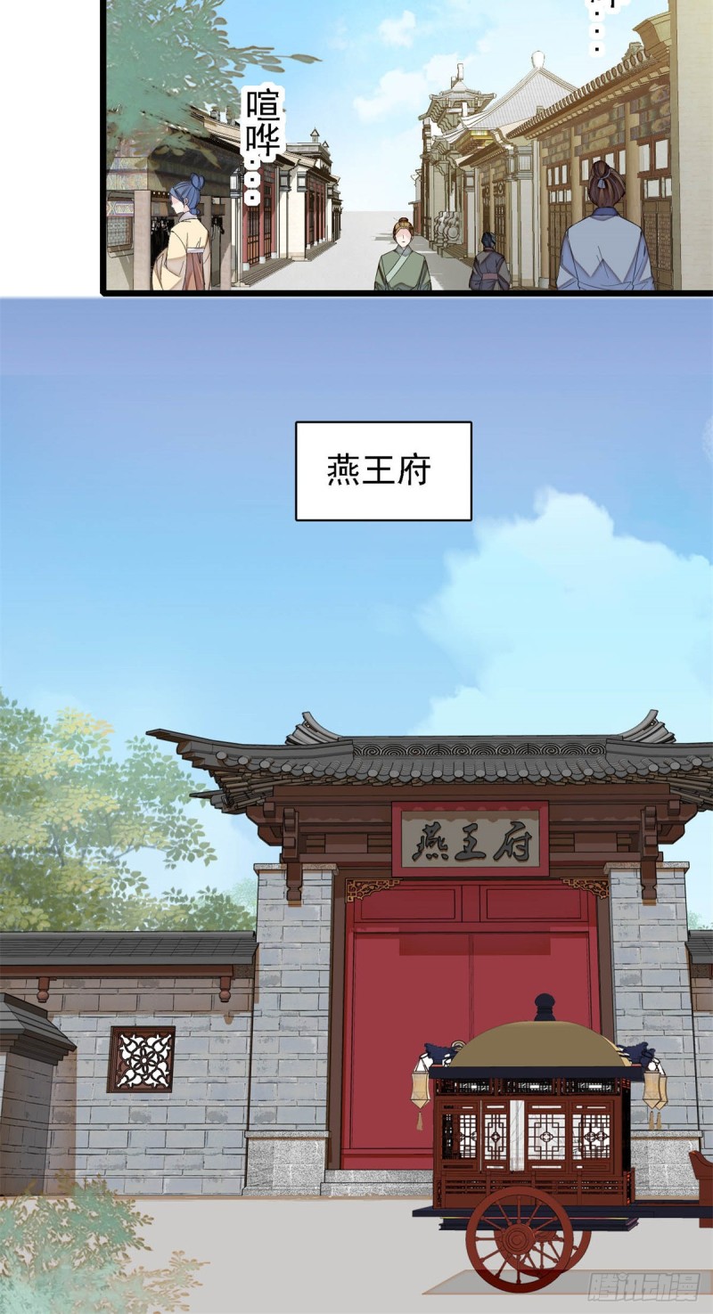 第181话 是谁的蒸肉15