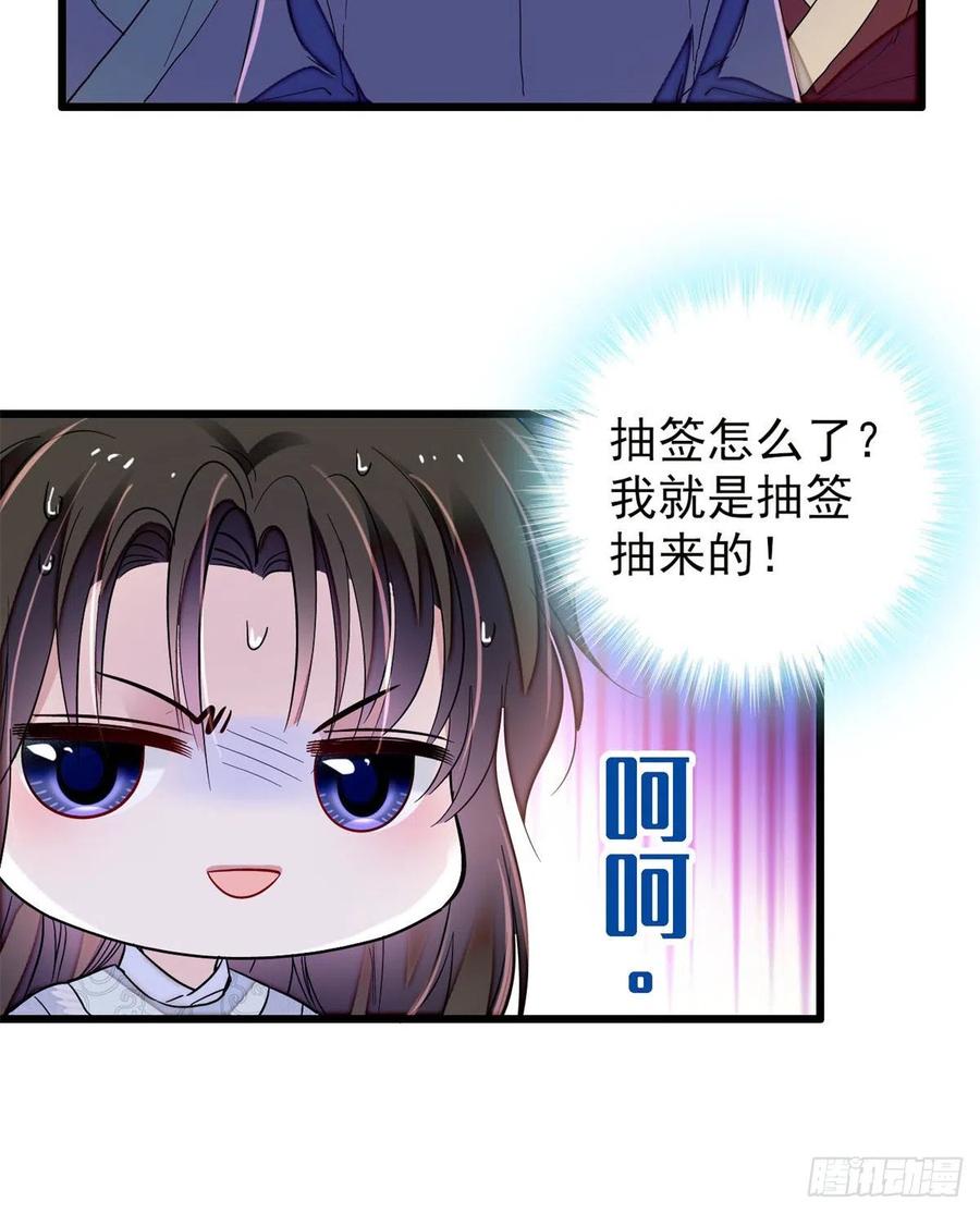 第218话 影帝二牛来了！10