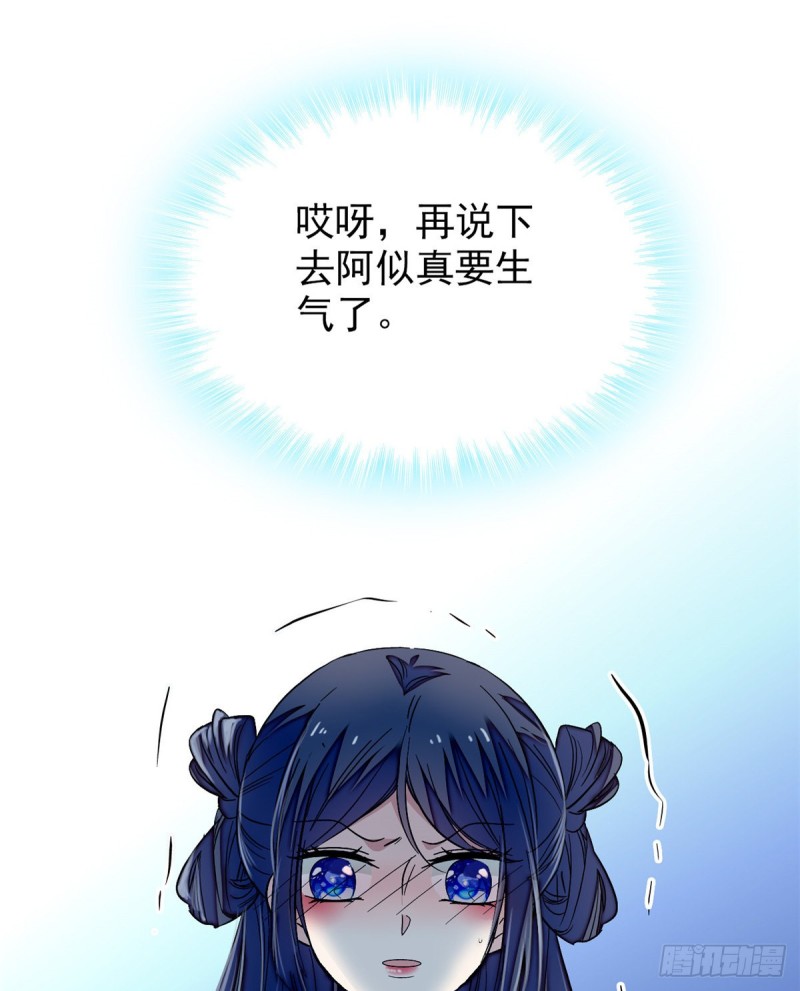 第56话 傻丫头，我都是你的25