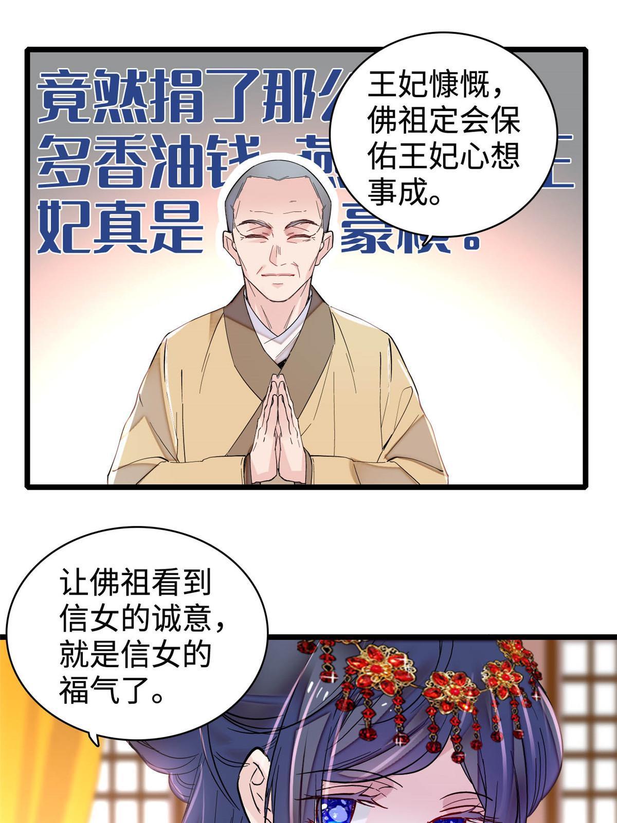 第270话 我中计了？我装的2