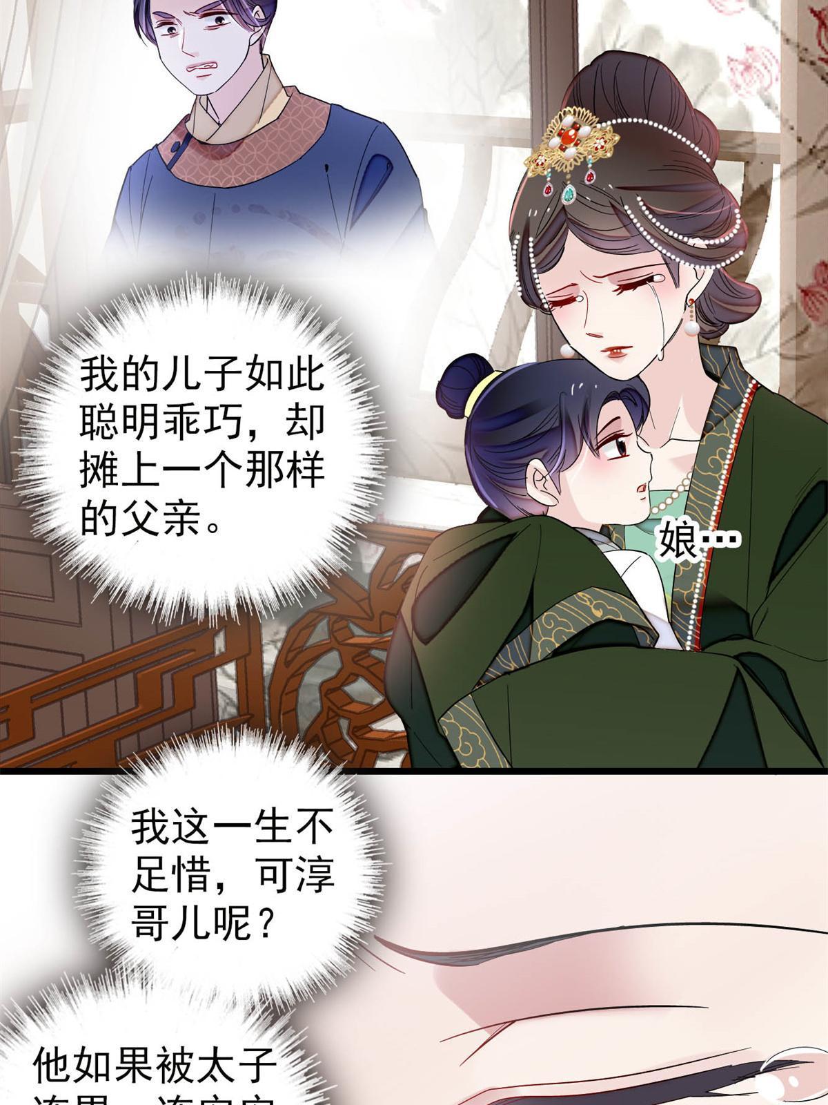 第251话 燕王妃的提点35
