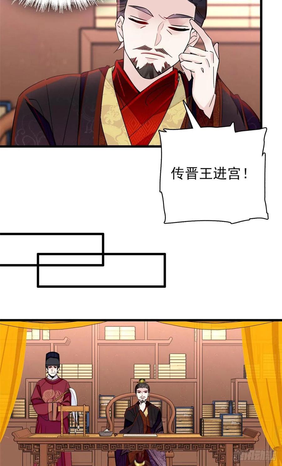 第210话 晋王，出局17