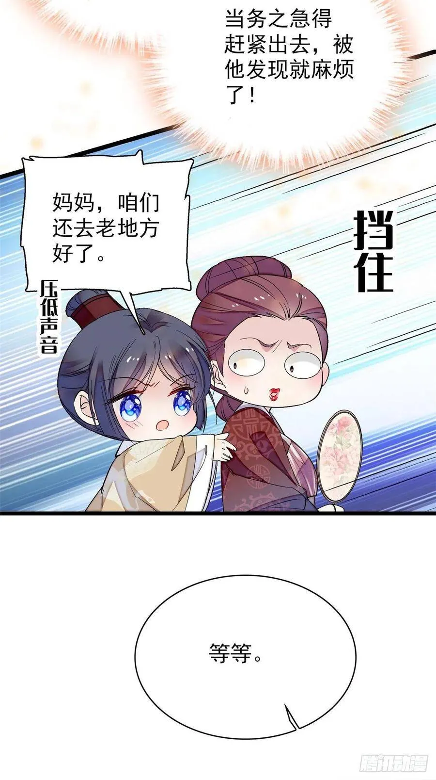 第107话 这位小公子有点面熟41