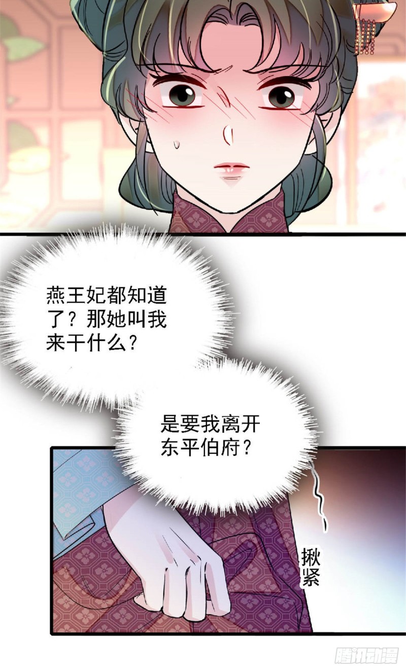 第171话 智退窦表姑3