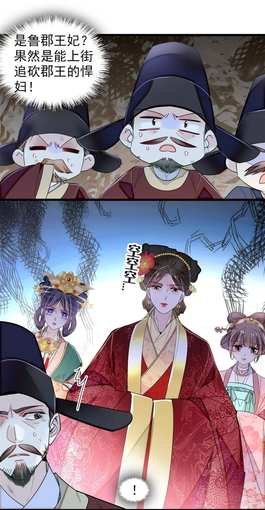 376 齐王你早知道一切吗？7