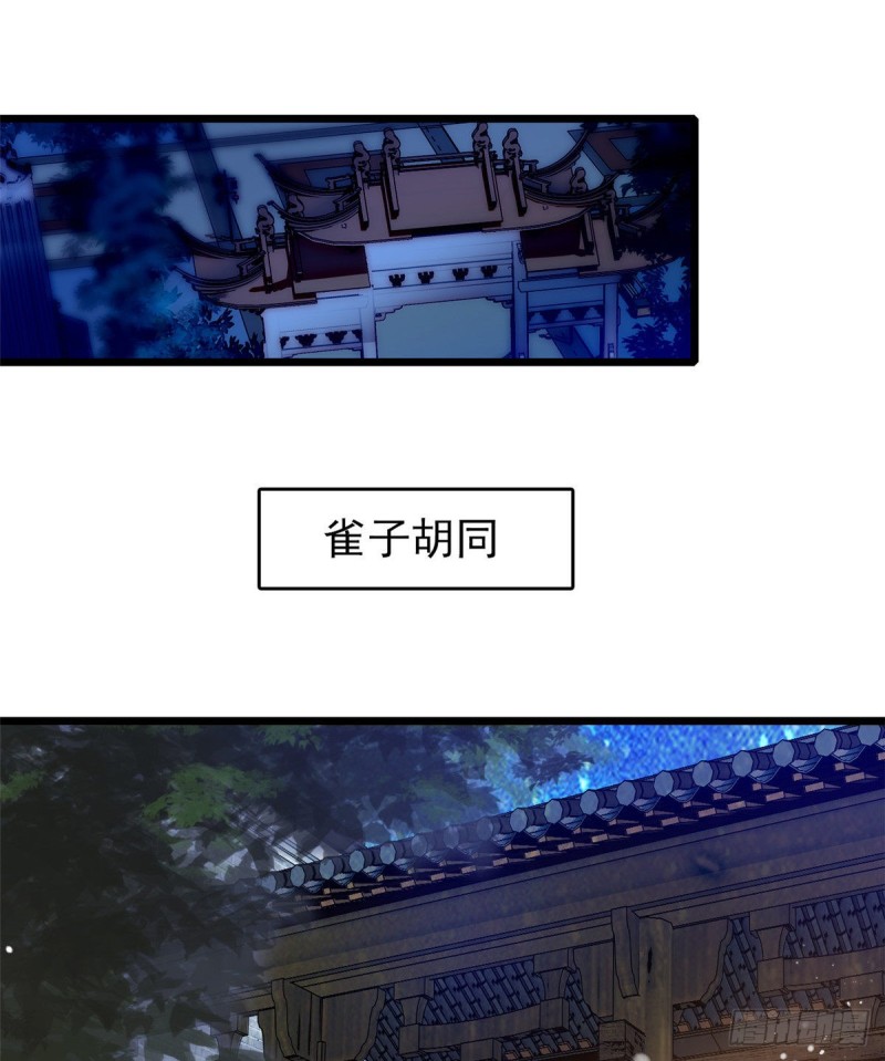第55话 你舍不得杀我41