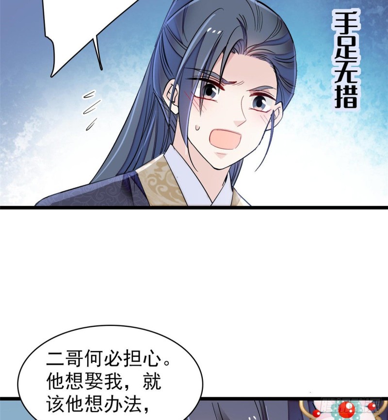 第124话 选妃宴会开始18