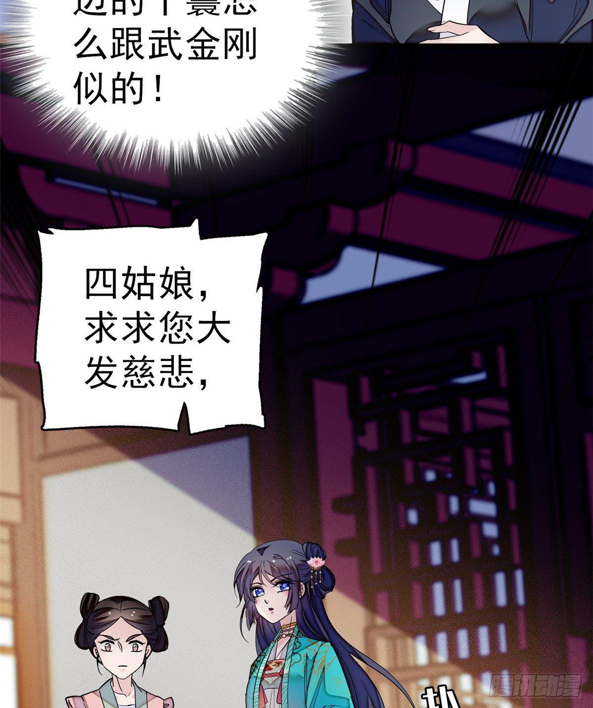 第21话 句句诛心14