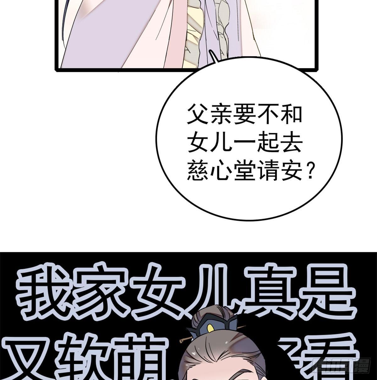 第05话 破亲，不退留着过年吗48