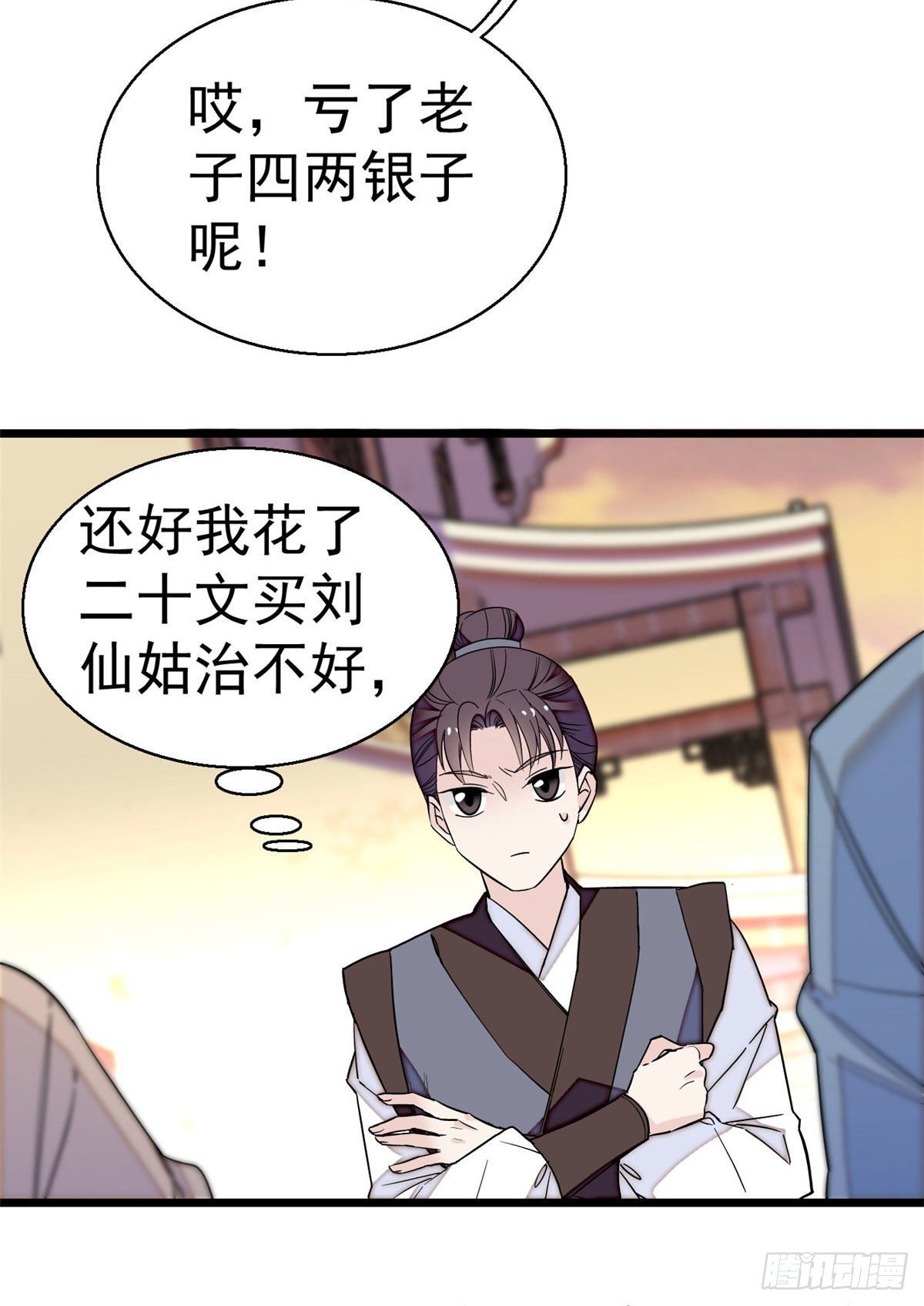 第39话 胜利者38