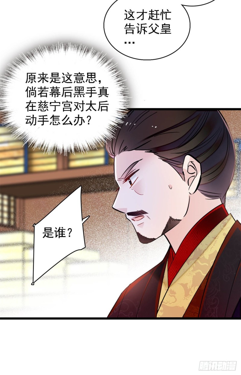 第191话儿子是个媳妇迷没救了25