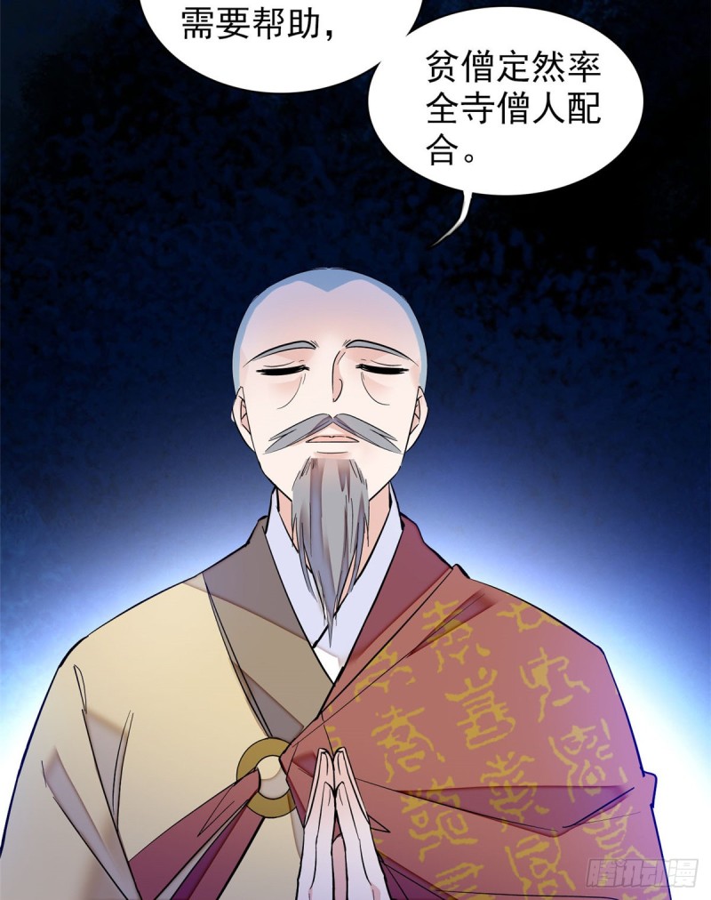 第66话 名侦探姜似3