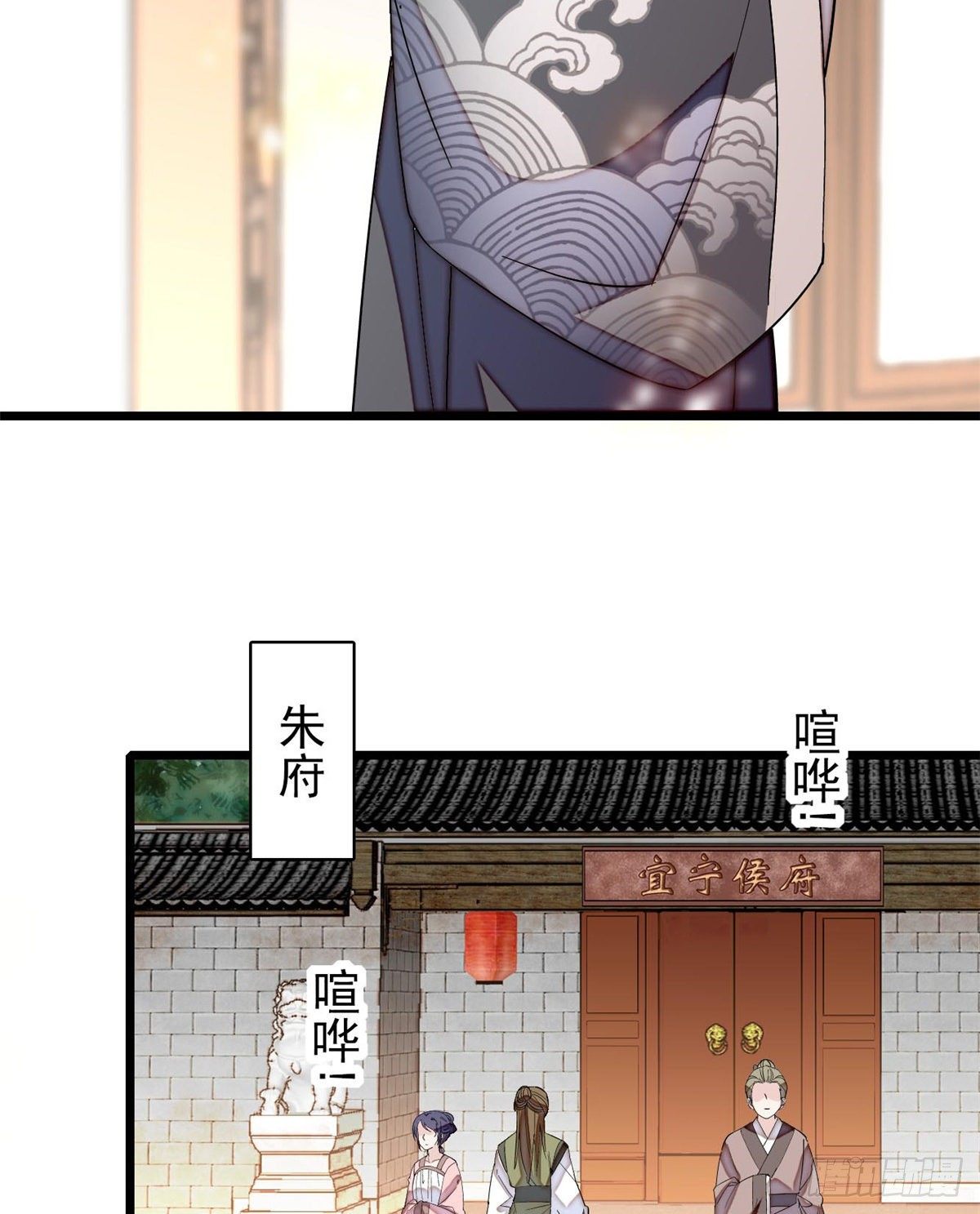 第121话 小余这个骗子！23