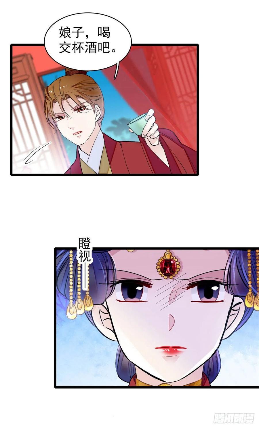 第155话 让我送你上路31