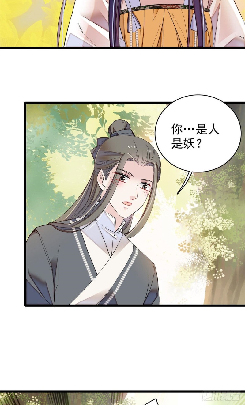 第86话 甄大人来提亲了2