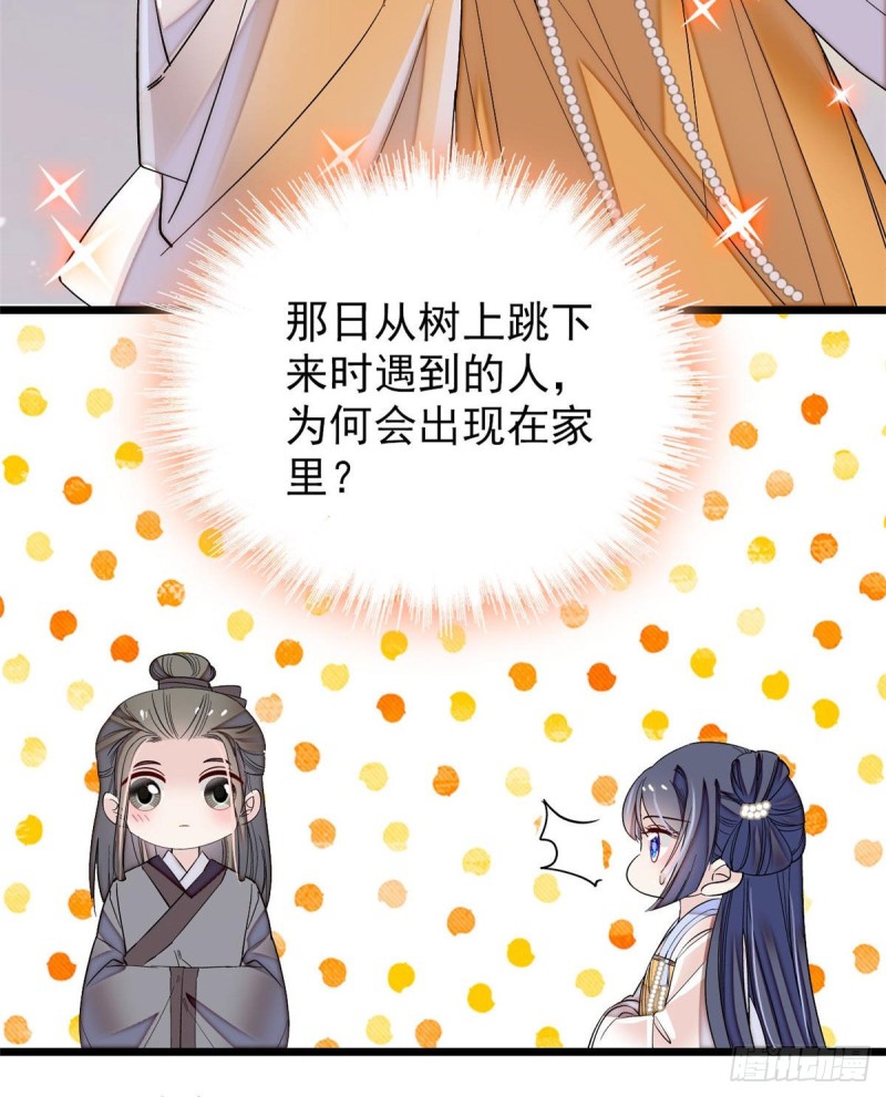 第86话 甄大人来提亲了31