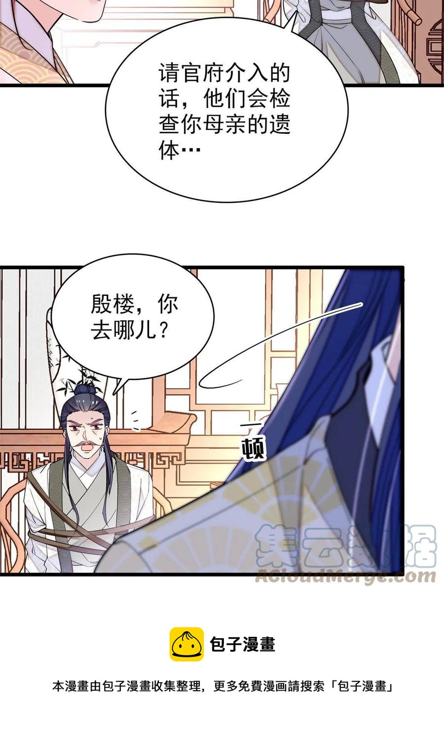 第221话 凶手就在柜中！12