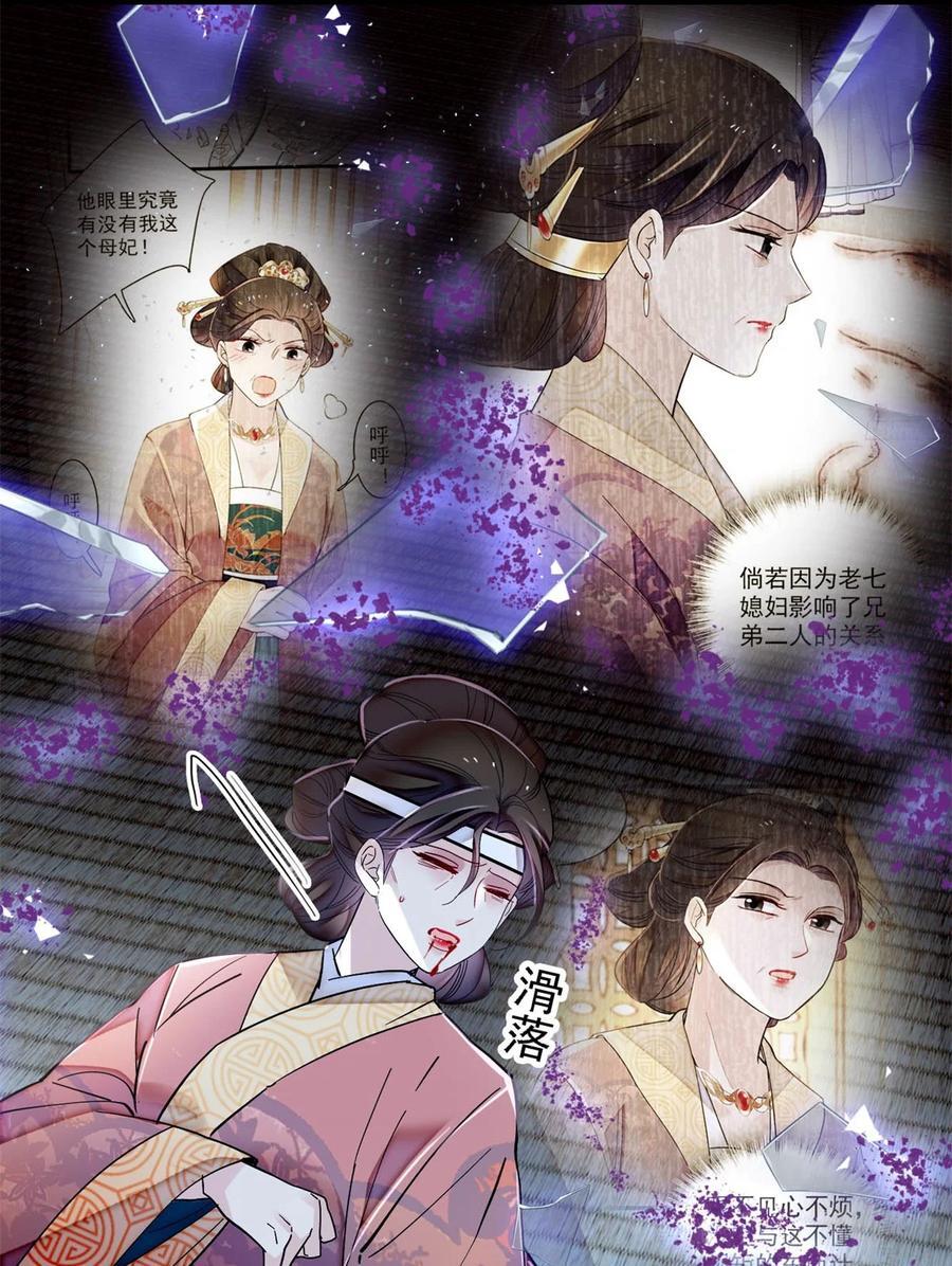 350 贤妃殒命37