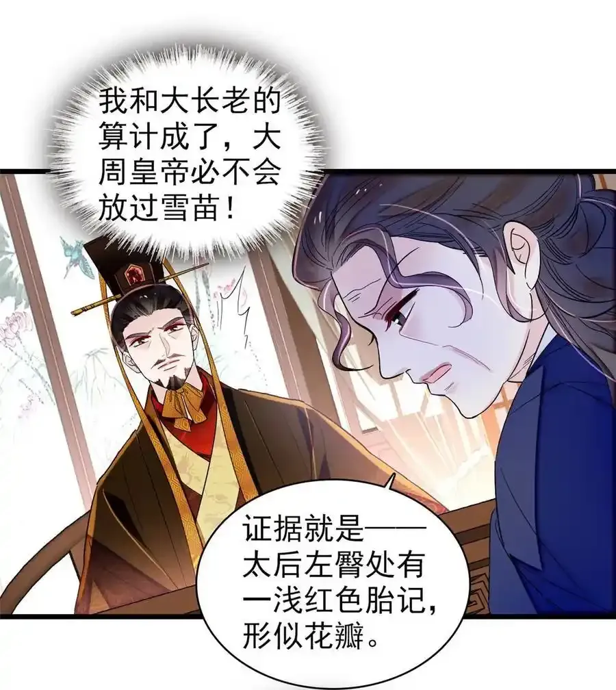 372 一切……都是假的！27