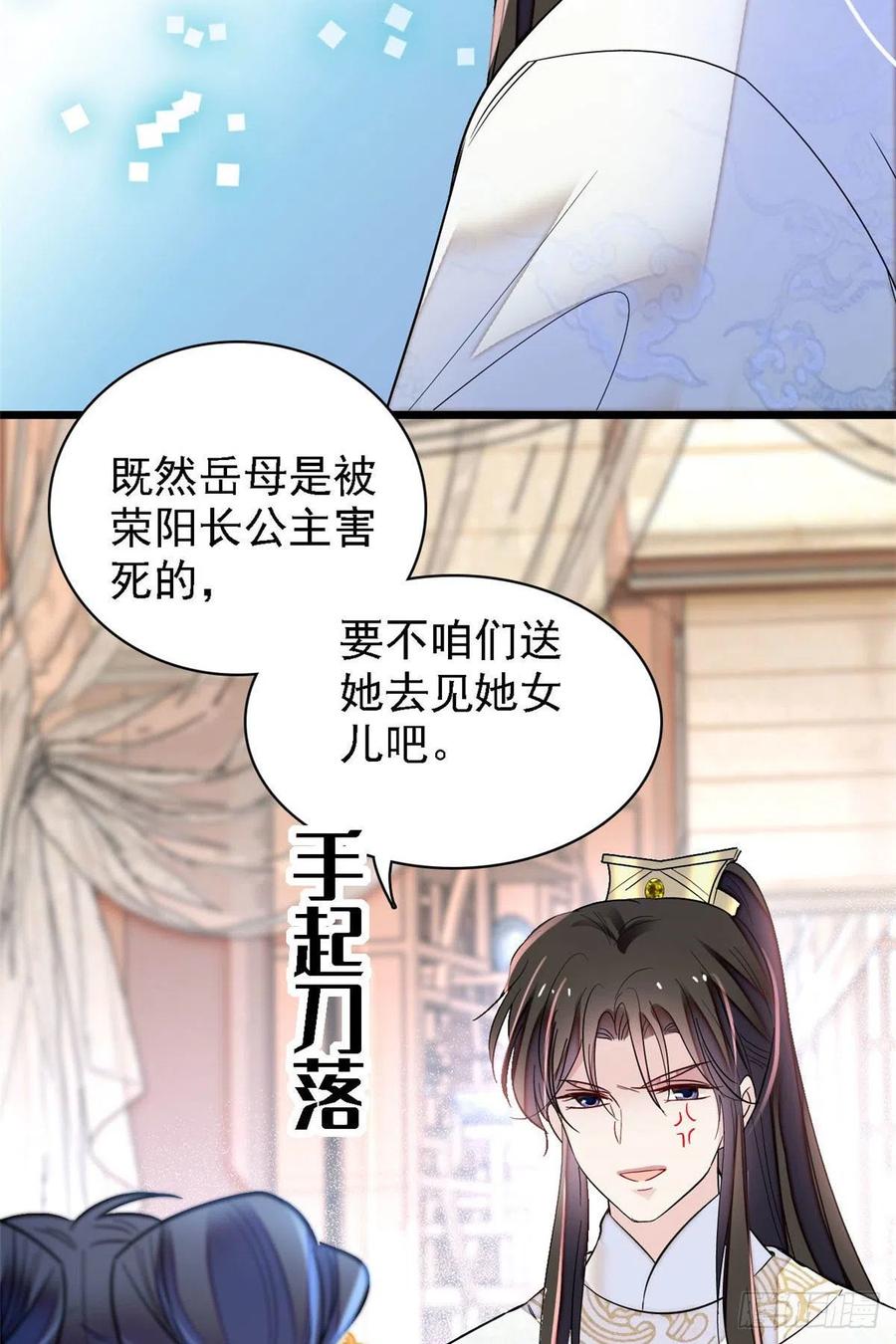 第165话 坐享齐人之福？34