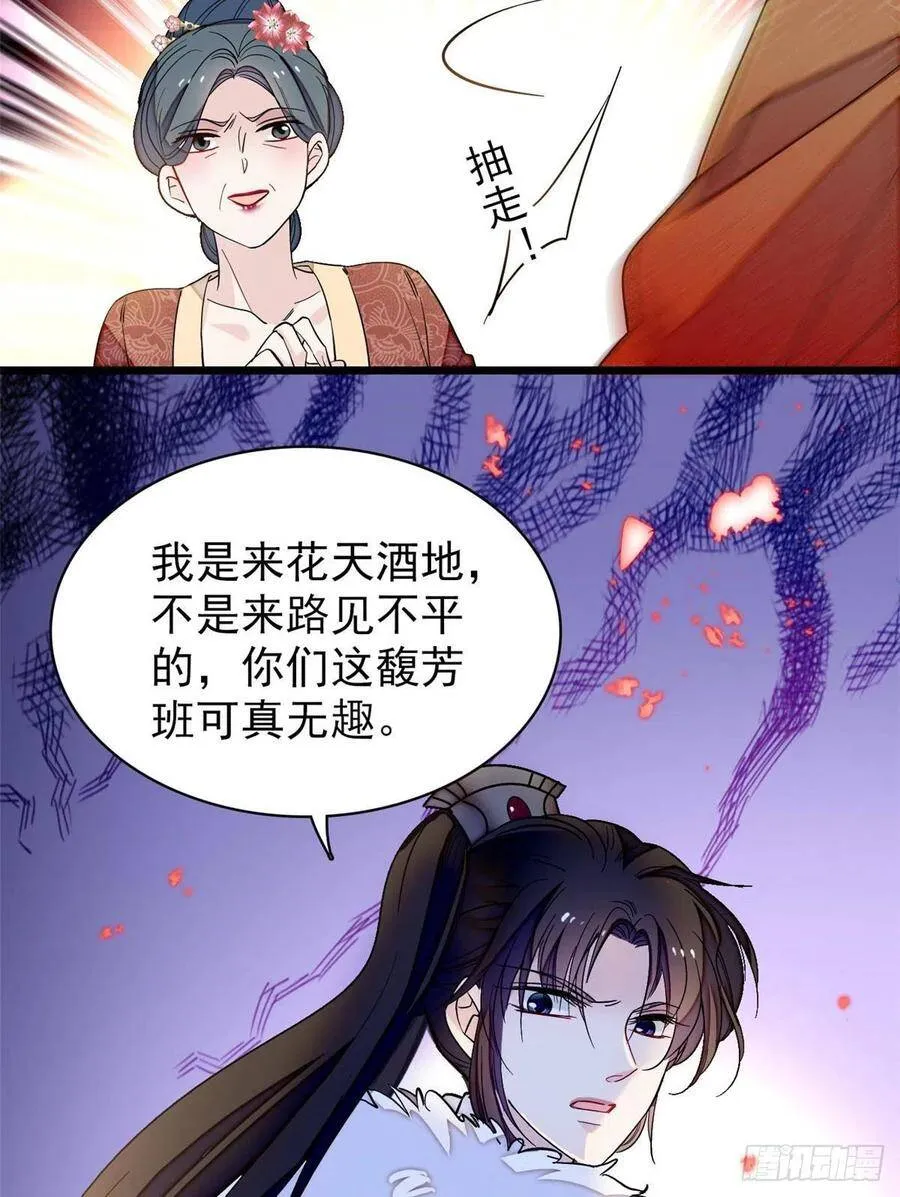 第110话妄想替代阿似？没门！35