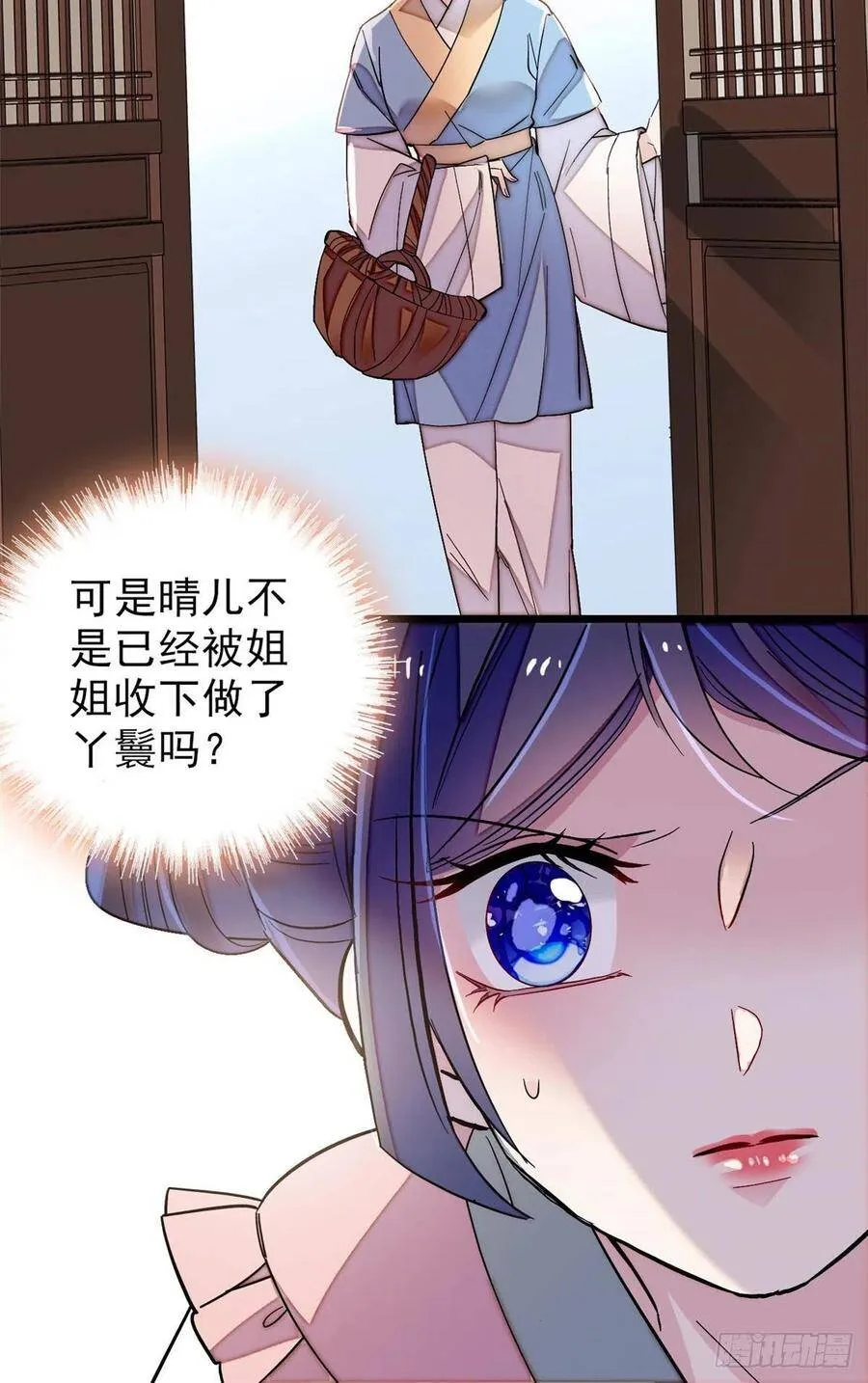 第114话 朱子玉的相好是谁46