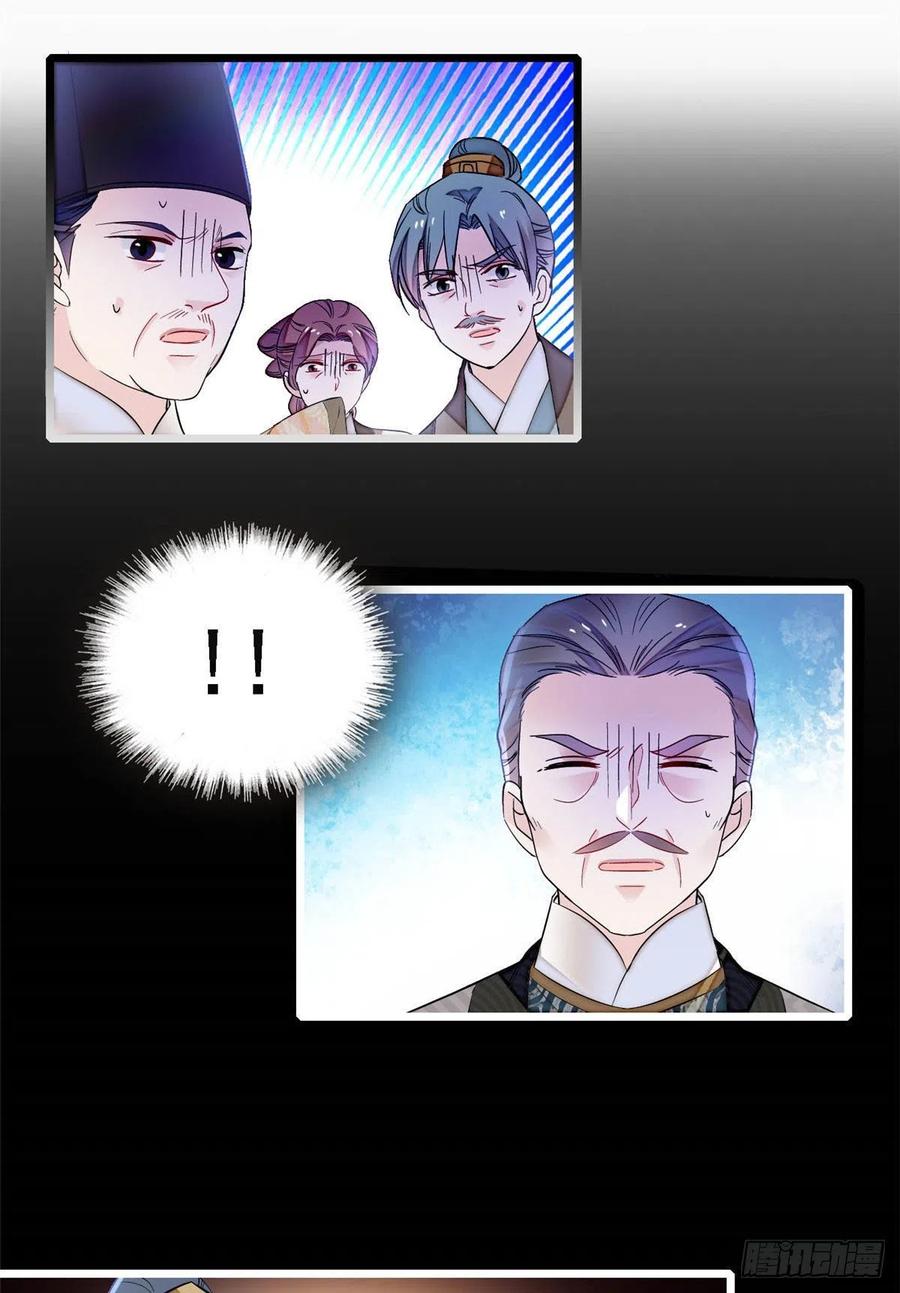 第162话 南疆女子5