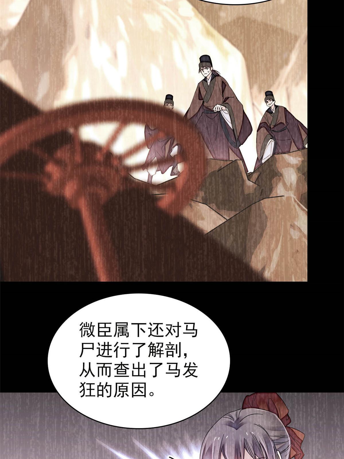 第273话 佛祖当然保佑我们王妃12