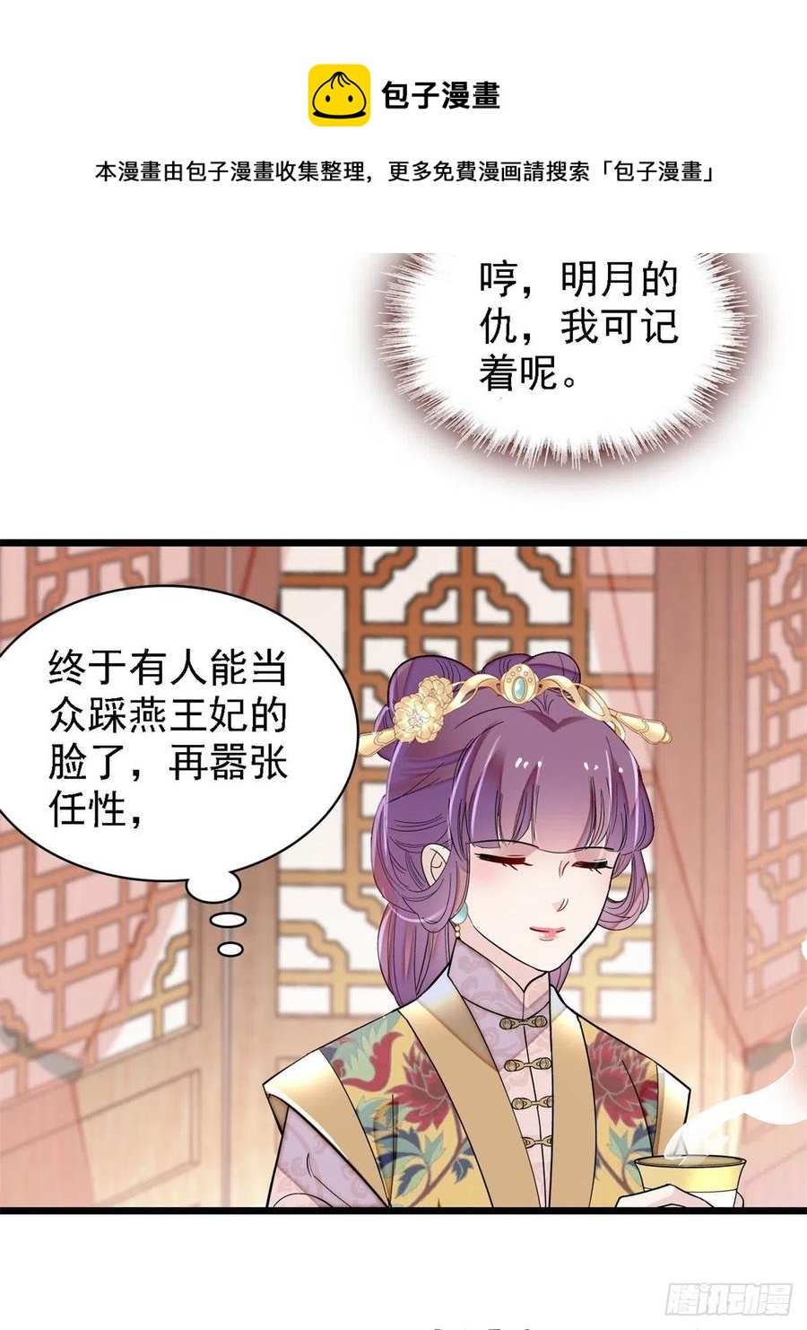 第185话我一见到四嫂就犯恶心11