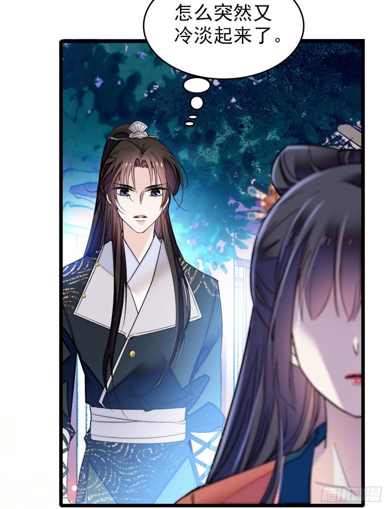 第71话 我会很多你丫鬟不会的23