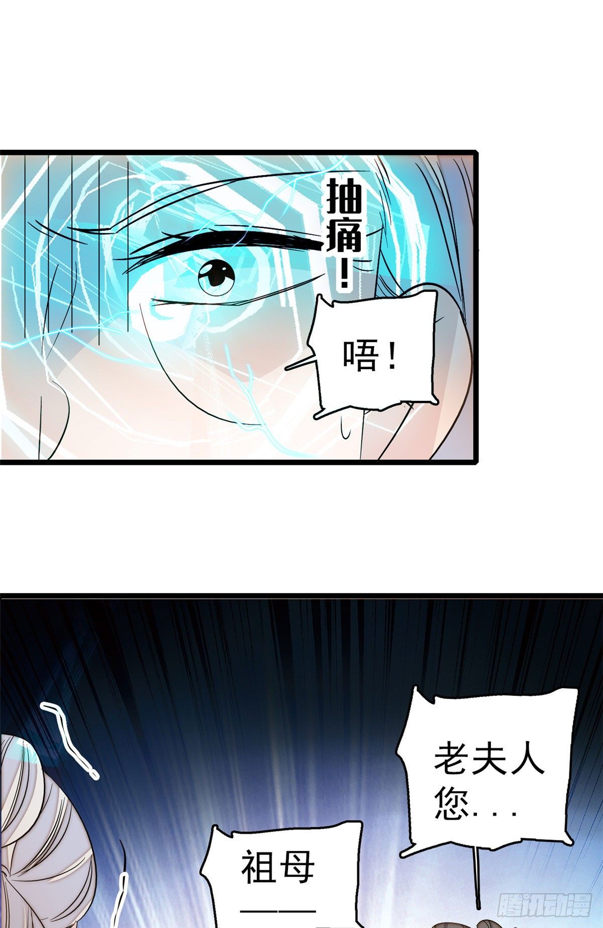 第28话 失明7