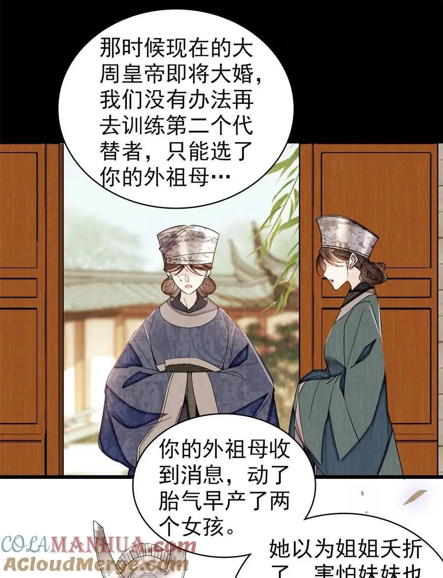 367 想换太子妃？做梦4