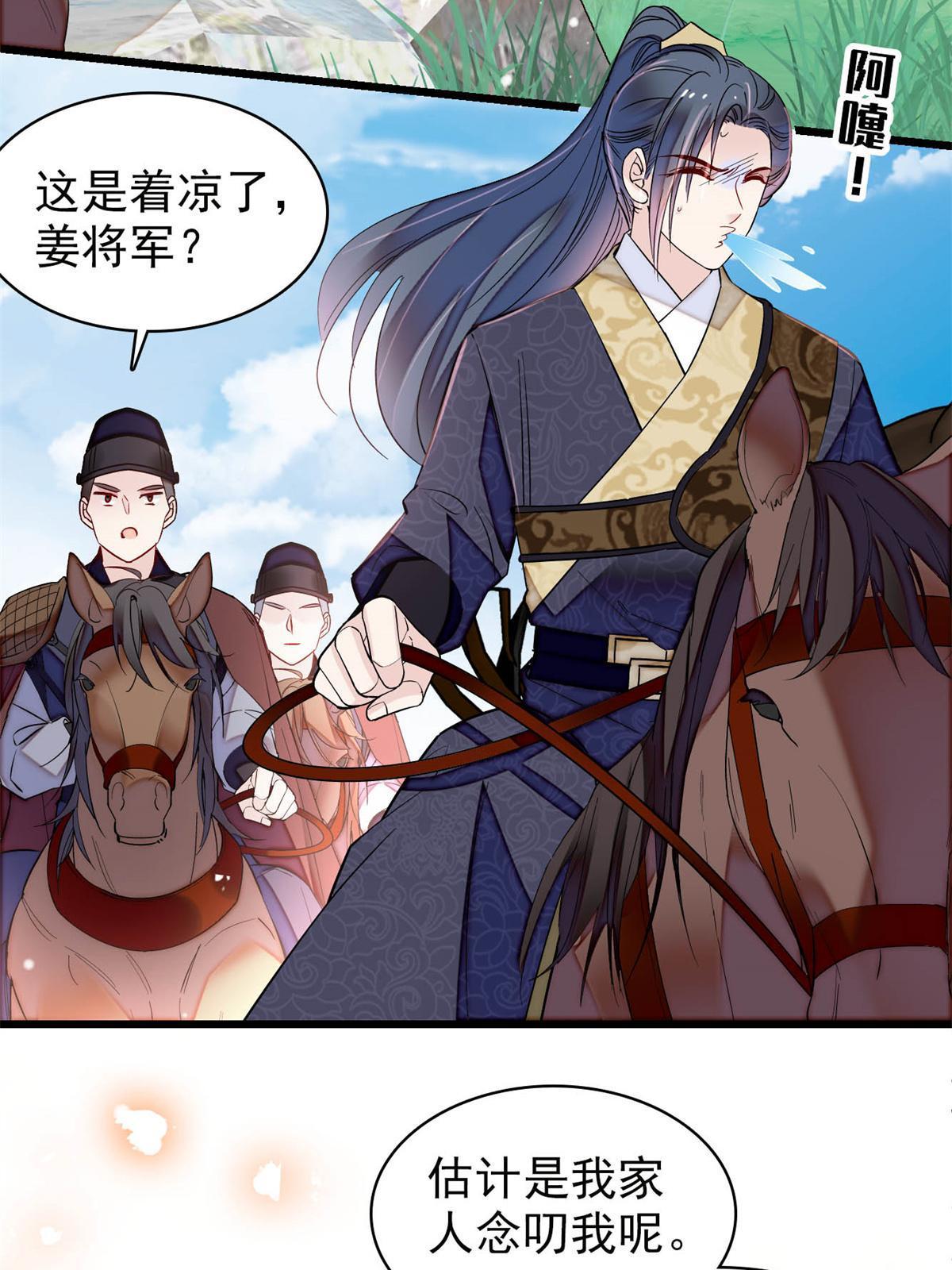 第261话 乌苗圣女31