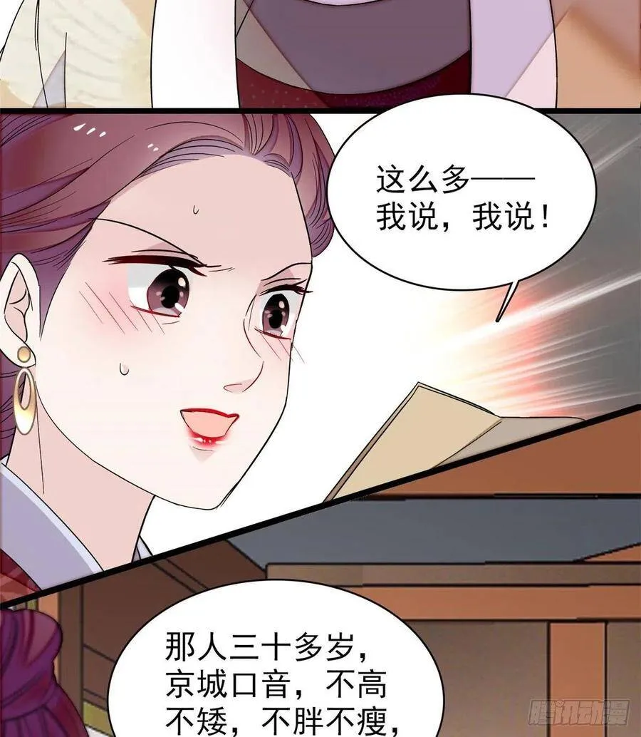 第107话 这位小公子有点面熟29