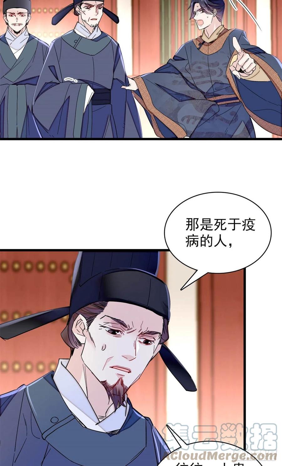 第216话 临阵脱逃？想得美27