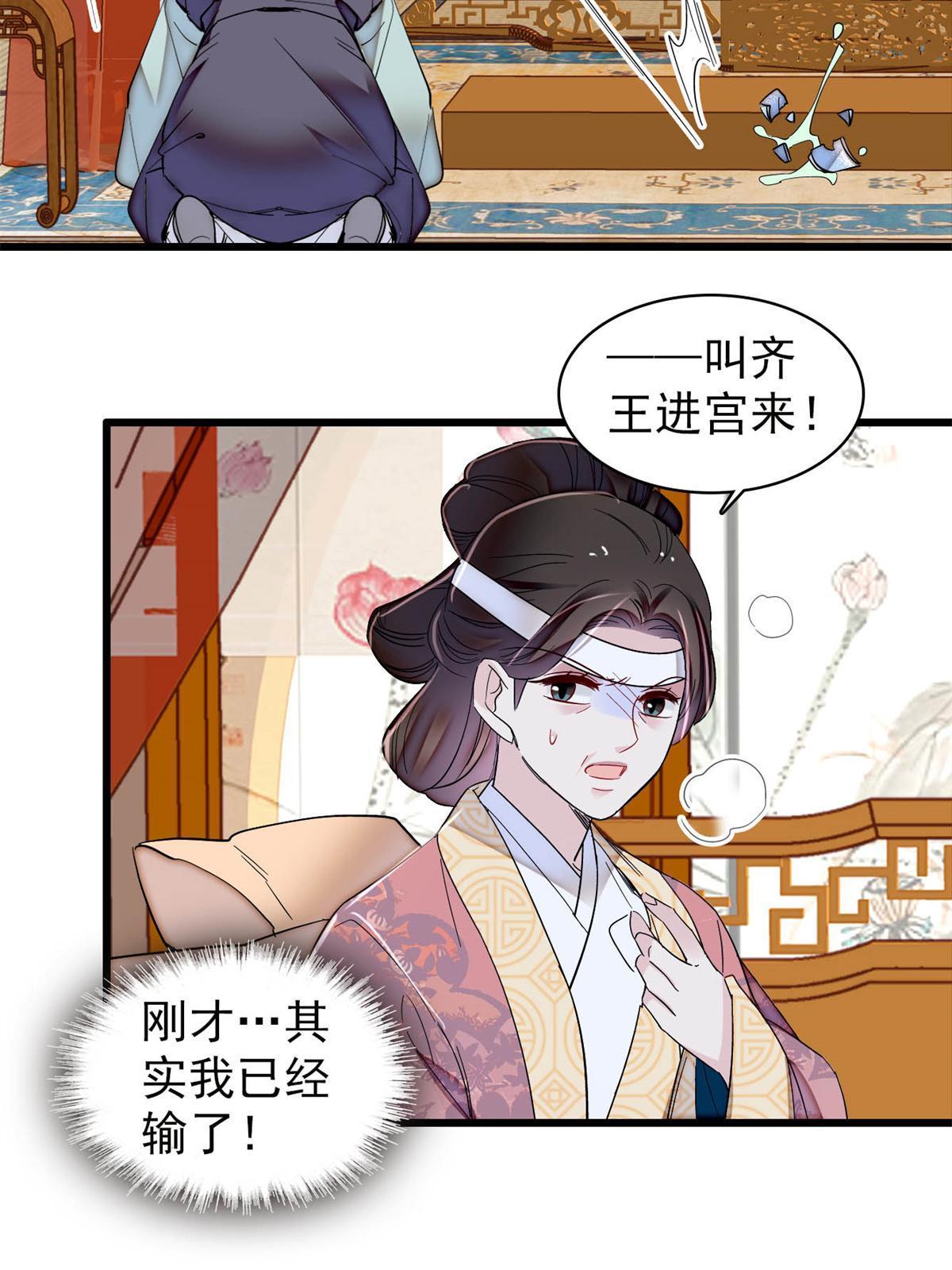 第309话 贤妃，输了！40
