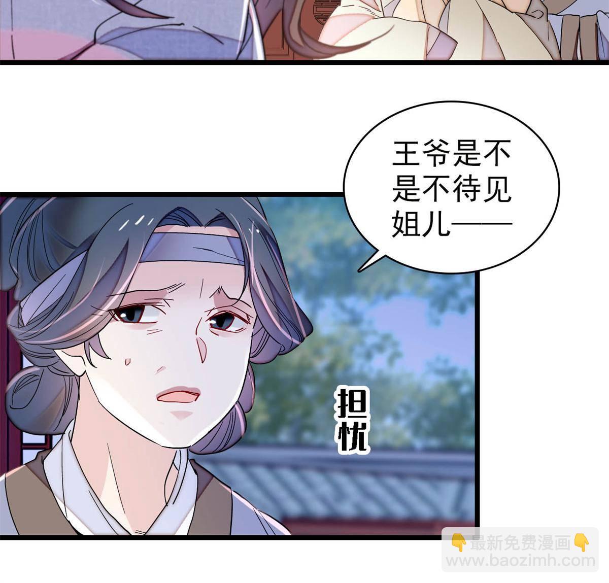 第236话 乳名就叫阿欢吧！21