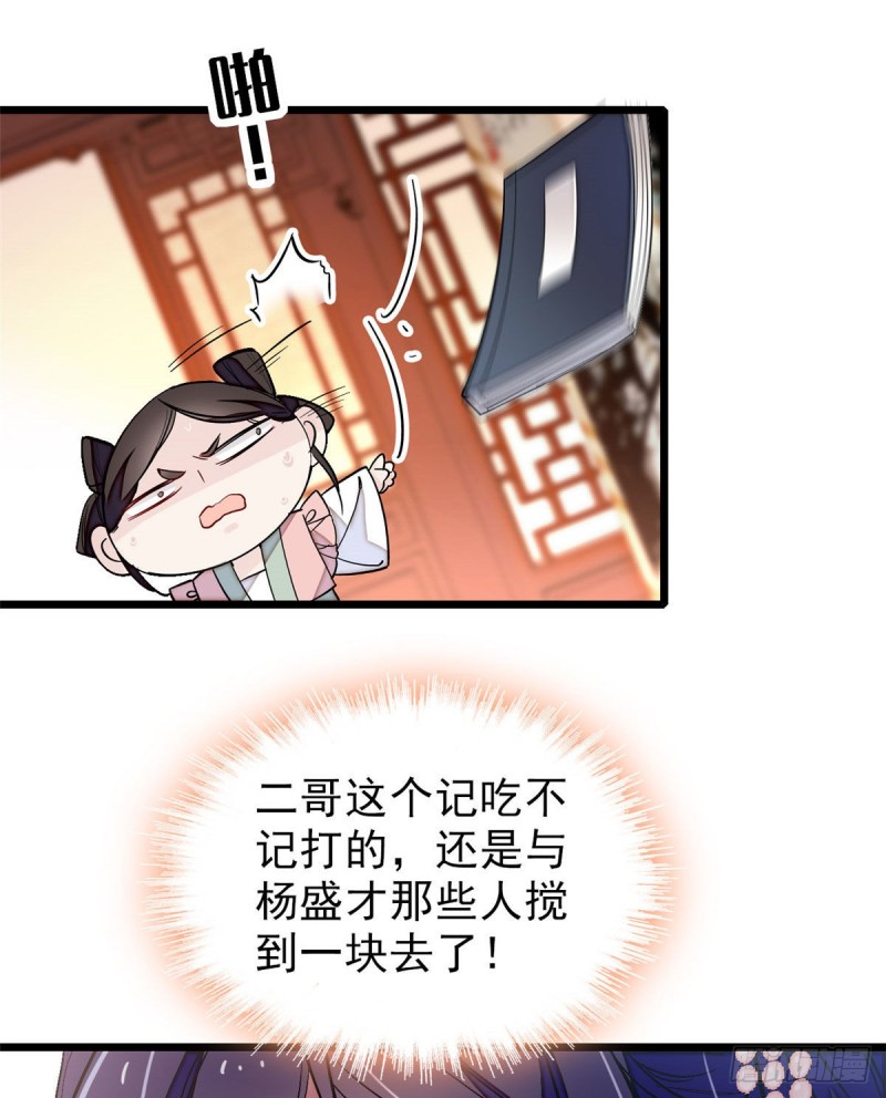 第91话 见色起意26