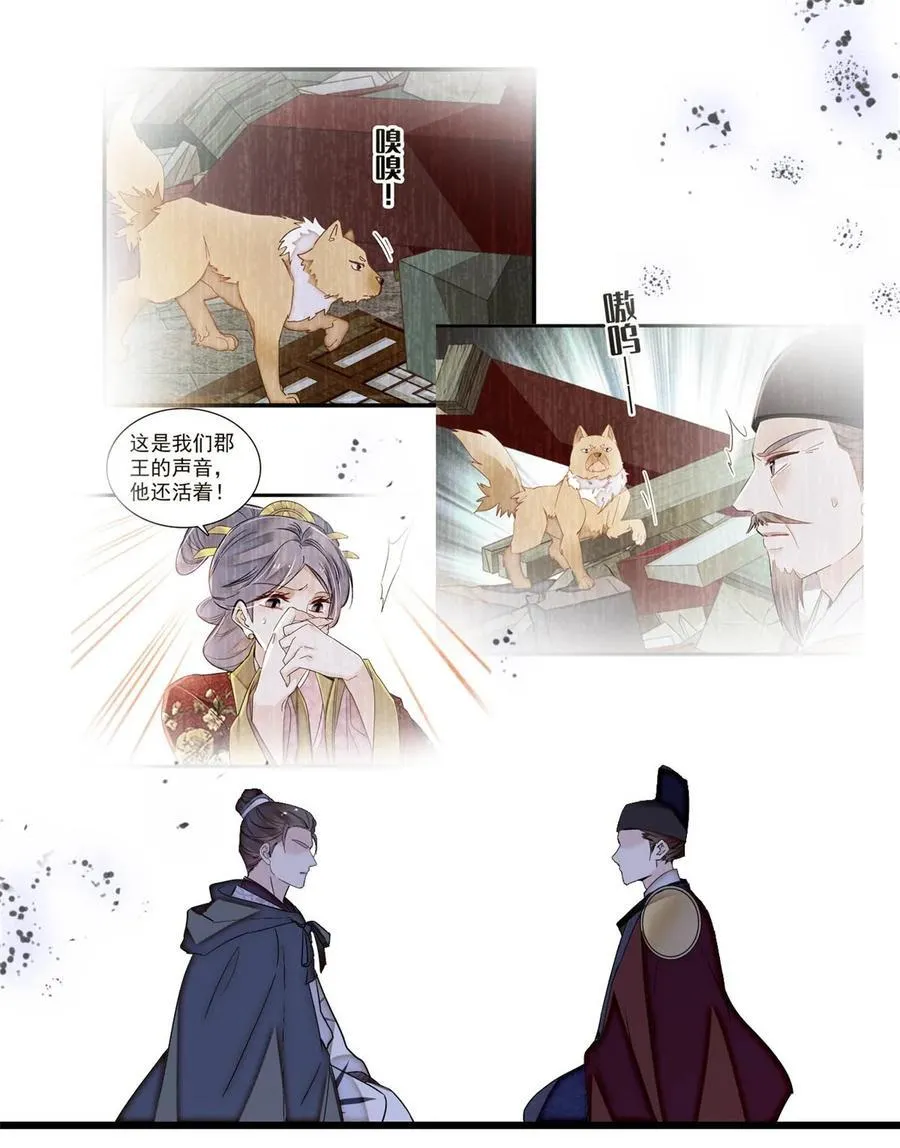 380 各怀鬼胎21