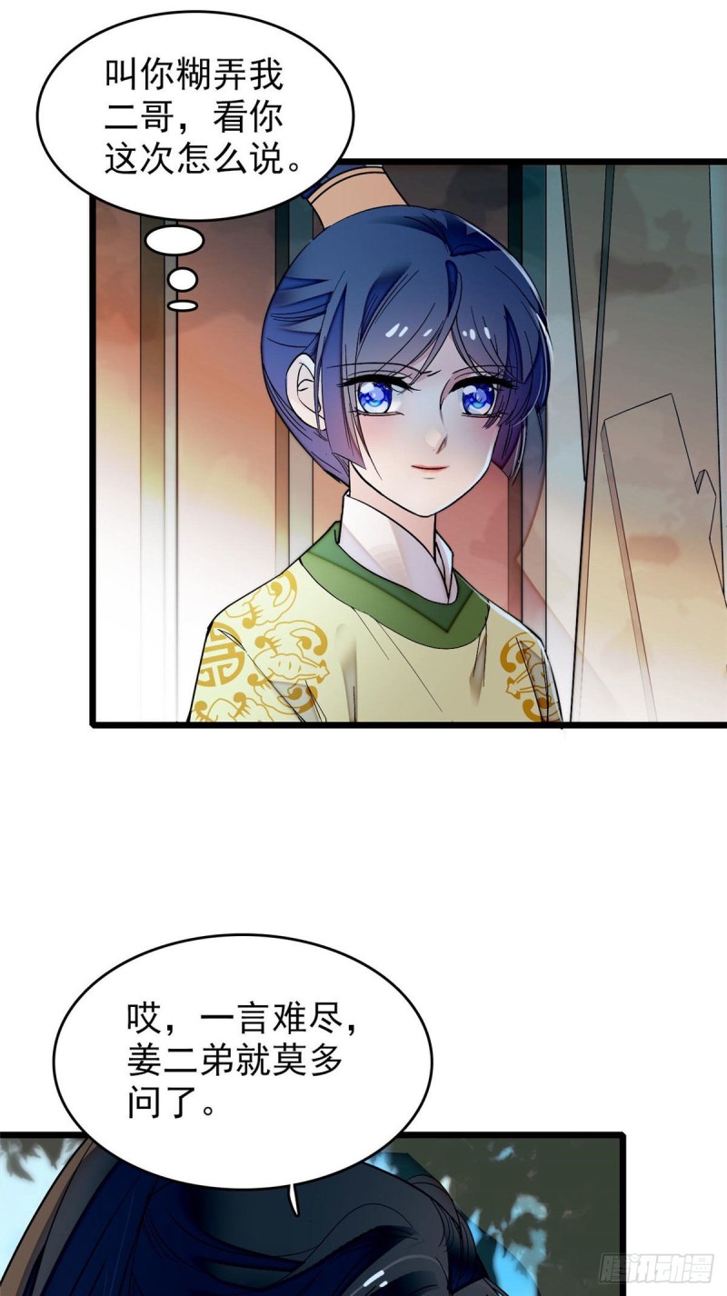 第52话 以后总会相好的14