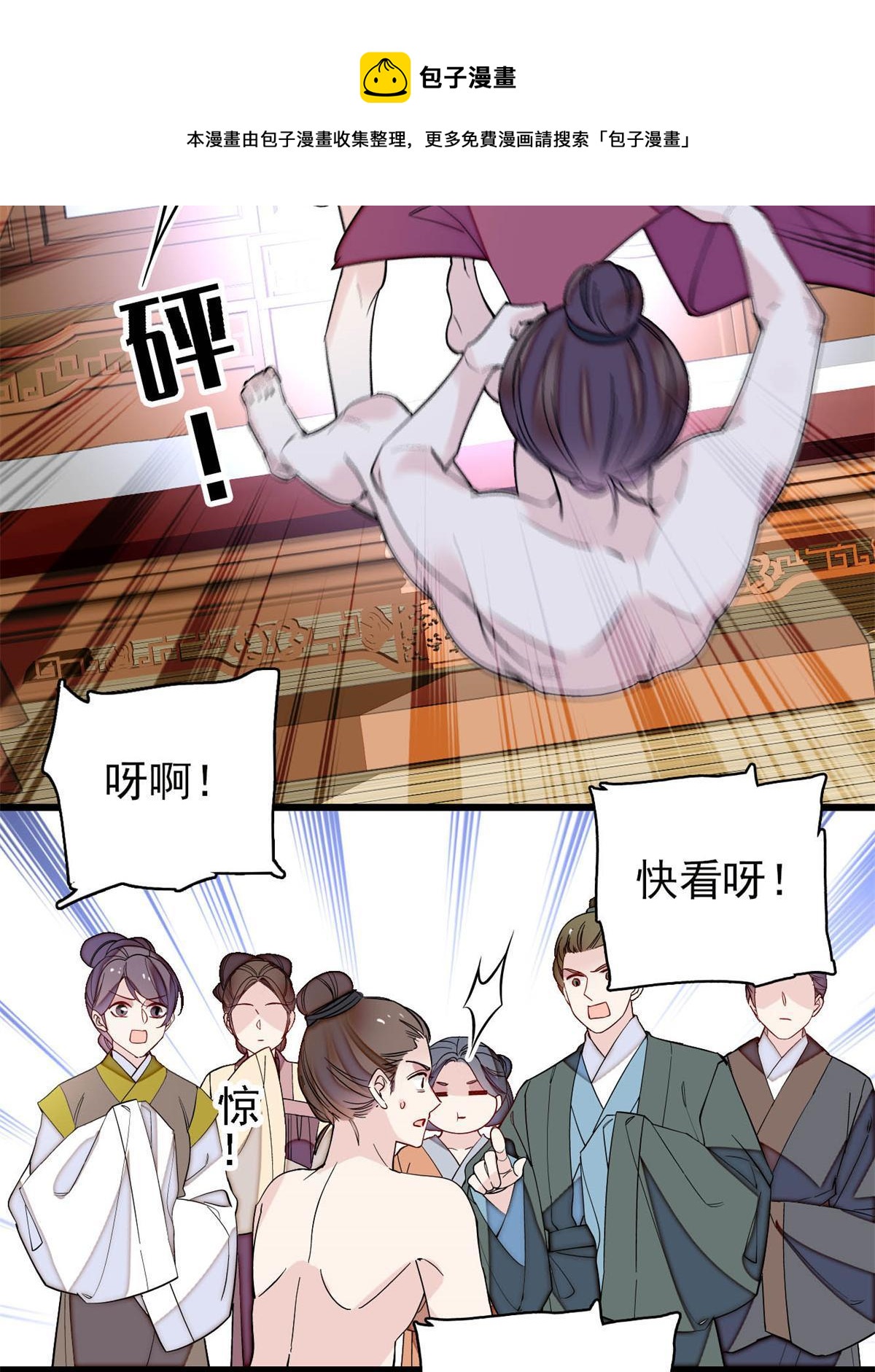第241话 太子被抓！20