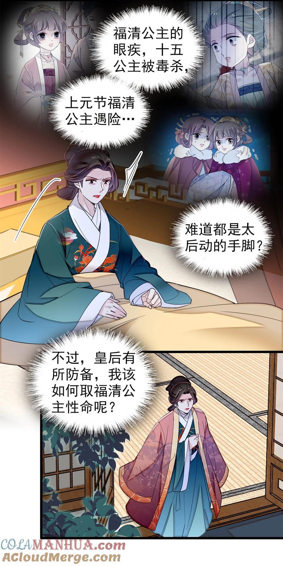 343 取福清的性命？32