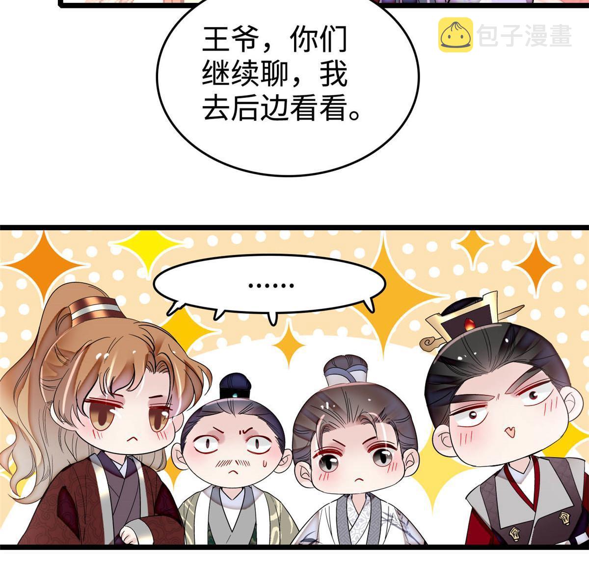 第305话 欺负我老婆？生气了！26