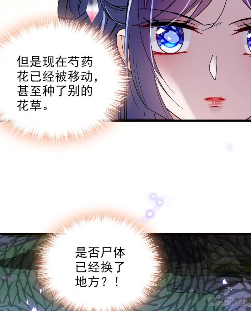 第73话 尸体呢？14