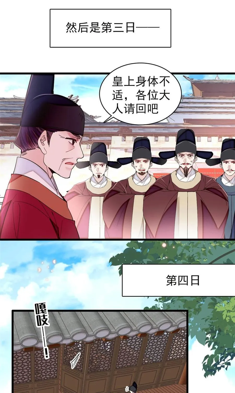 373 太后要不行了？3