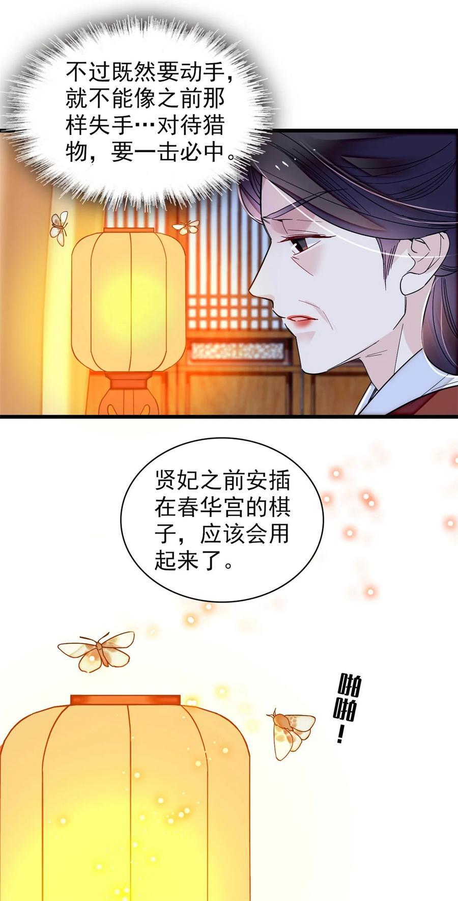 343 取福清的性命？35
