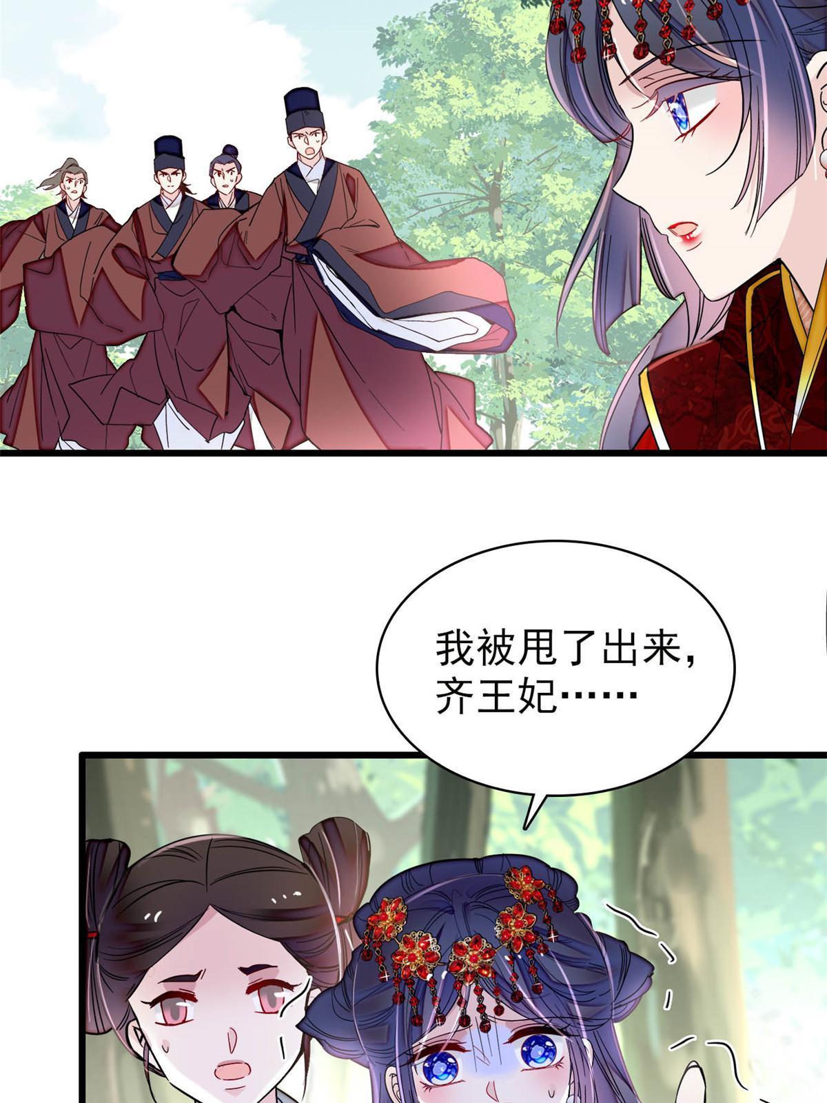 第271话 反客为主20